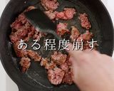 酵素の科学で120%旨味増！きのこそぼろ作り方17写真