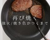 酵素の科学で120%旨味増！きのこそぼろ作り方16写真