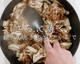 酵素の科学で120%旨味増！きのこそぼろ作り方9写真