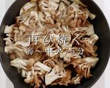 酵素の科学で120%旨味増！きのこそぼろ作り方8写真