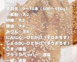 お酒もご飯も進むやみつき手羽先作り方1写真