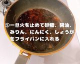 お酒もご飯も進むやみつき手羽先作り方5写真