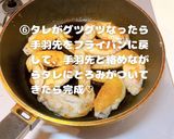 お酒もご飯も進むやみつき手羽先作り方6写真