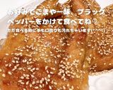 お酒もご飯も進むやみつき手羽先作り方7写真