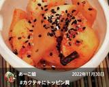 “カクテキ･トッピン具”作り方2写真