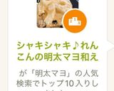 シャキシャキ♪れんこんの明太マヨ和え作り方7写真