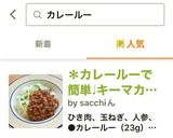 ＊カレールーで簡単♩キーマカレー＊作り方5写真