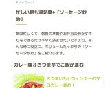 さつまいもとウィンナーのマヨカレー炒め！作り方11写真