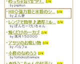 HB◇強力粉と米粉のシンプル食パン◇作り方3写真