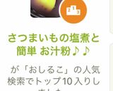 さつまいもの塩煮と簡単 お汁粉♪♪作り方6写真