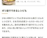 白菜とハムのコールスローサラダ作り方6写真