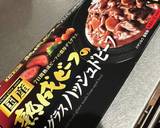 ビーフストロガノフ　圧力鍋作り方8写真