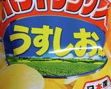 大根とポテトチップスの簡単サラダ作り方4写真