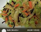 “きゃべつのバター塩昆布煮和え”作り方22写真