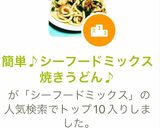 簡単♪シーフードミックス焼きうどん♪作り方6写真