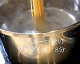 アサリの旨味がギュッ！ボンゴレロッソ作り方4写真