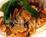 アサリの旨味がギュッ！ボンゴレロッソ作り方7写真