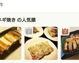 簡単長ネギ消費!ネギ焼き作り方8写真
