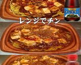 美味ドレヤム南蛮ナンプラー麻婆豆腐焼そば作り方1写真