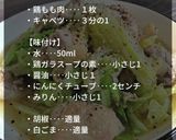 【レンチン10分】キャベツと鶏肉の旨塩煮作り方6写真