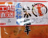 ザクザク刻んで作る！白菜と大根のキムチ作り方37写真