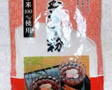 ザクザク刻んで作る！白菜と大根のキムチ作り方23写真