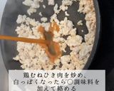 ひき肉とナスのうま味噌炒め作り方4写真