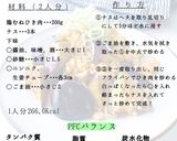 ひき肉とナスのうま味噌炒め作り方6写真