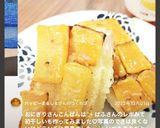 ハニー干しいもトースト♫作り方14写真
