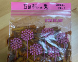 稲荷寿司やちらし寿司に使える！五目酢飯作り方10写真