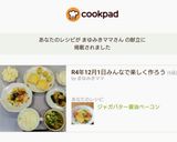 ジャガバター醤油ベーコン作り方5写真