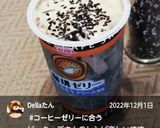 «ちょい足し･コーヒーゼリー»作り方2写真