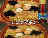 美味ドレわさびチョレギソース五目焼きそば作り方1写真