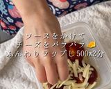 レンチン鶏チーズハンバーグ作り方5写真