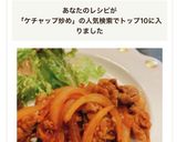 豚肩ロースのケチャップ炒め作り方8写真