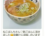 お味噌汁に胡椒で温活作り方21写真