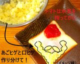 甘くない❗焼いても可愛い❤サンタトースト作り方4写真