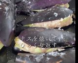 こってりジューシーナスの挟み焼き作り方5写真