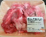 牛すじ煮込み(*´︶`*)作り方1写真