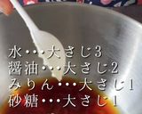 こってりジューシーナスの挟み焼き作り方6写真