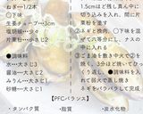 こってりジューシーナスの挟み焼き作り方9写真