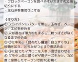 エビマカロニグラタン作り方3写真