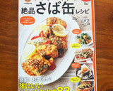 【作り置き】さば水煮缶とひじきの炒め煮作り方5写真