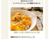 朝食に！ふわトロ卵のオムライス丼♡作り方8写真