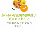 ふわふわな豆腐の卵焼き♪カニカマあん♪作り方7写真