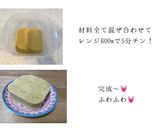 超簡単♡マーラーカオ風蒸しパン作り方1写真