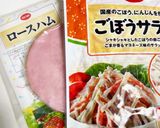 今朝の4w1hサンド「ごぼうサラダ」作り方1写真