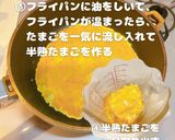 ご飯が進むニラ玉作り方3写真