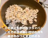 ご飯が進むニラ玉作り方4写真