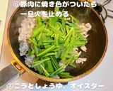 ご飯が進むニラ玉作り方5写真